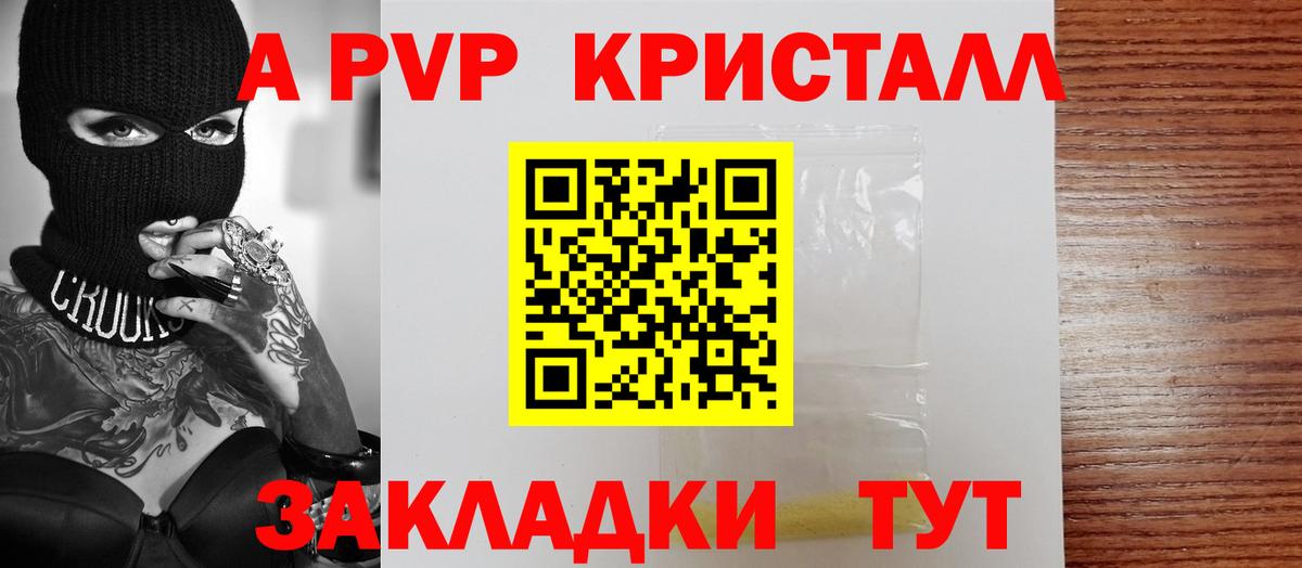 дарнет шоп  Alfa_PVP мука  Мирный  Вход с VPN  А ПВП СК  Alpha-PVP кристаллы 