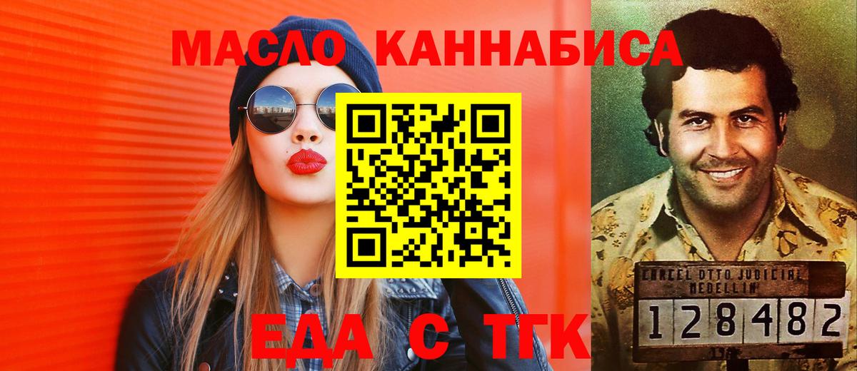 Мирный  Cannafood марихуана  Вход с VPN 