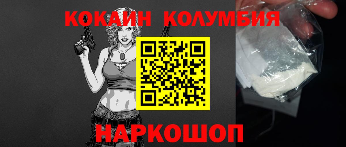КОКАИН FishScale  Вход с VPN  COCAIN FishScale  Мирный 