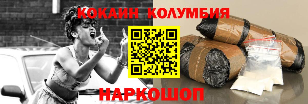 Cocaine Fish Scale Мирный