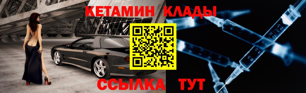 Мирный  Кетамин ketamine  Вход с VPN 