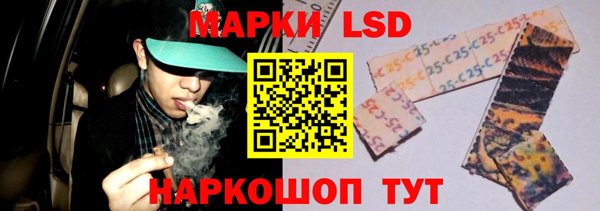 ЛСД экстази кислота Мирный