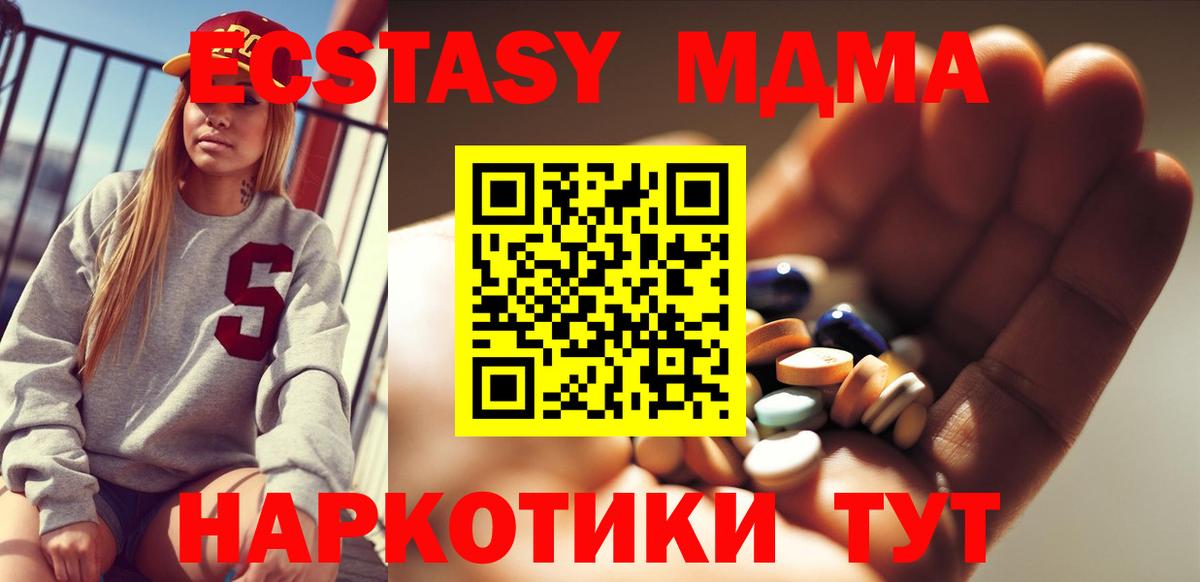 МДМА crystal Мирный