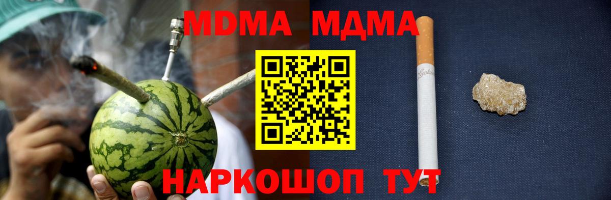 МДМА молли  MDMA VHQ  Мирный  Вход с VPN 