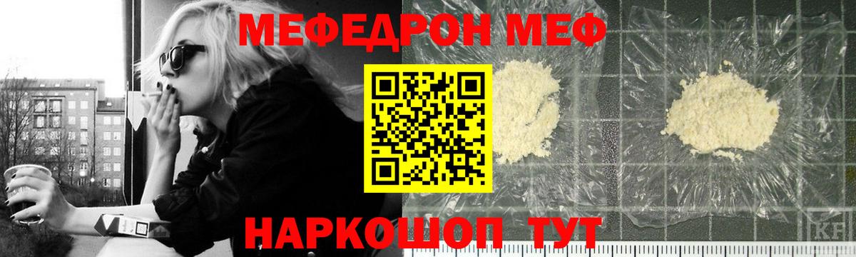 Меф  МЕФ кристаллы  Мирный  Вход с VPN  Меф 4 MMC 