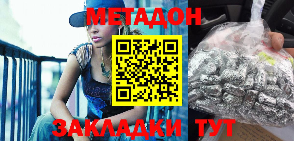 Метадон methadone  Метадон белоснежный  Мирный  Вход с VPN 