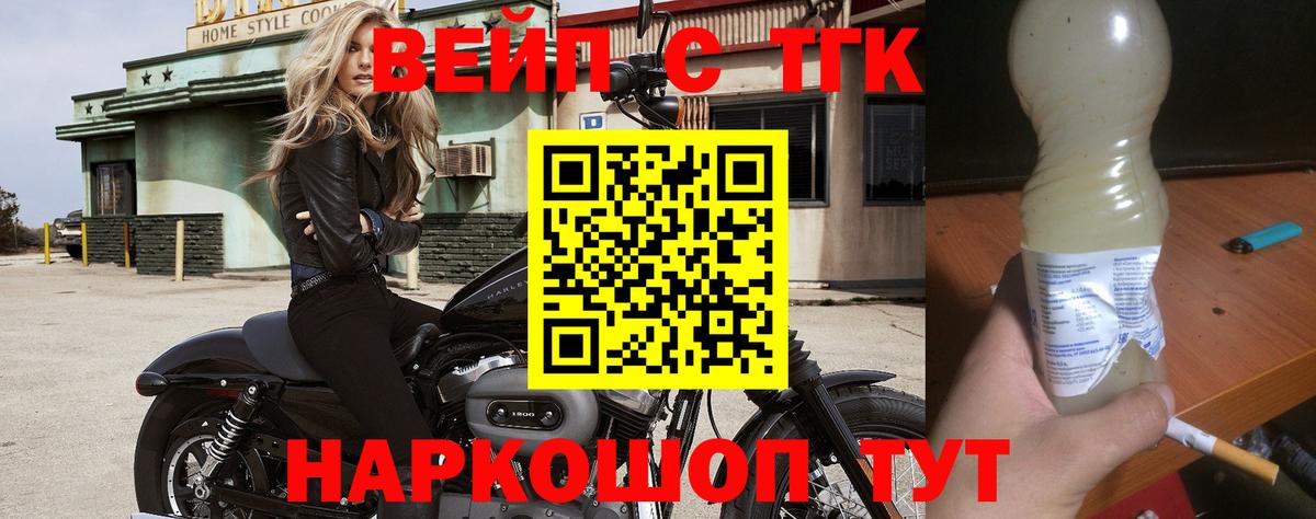 Дистиллят ТГК THC oil Мирный