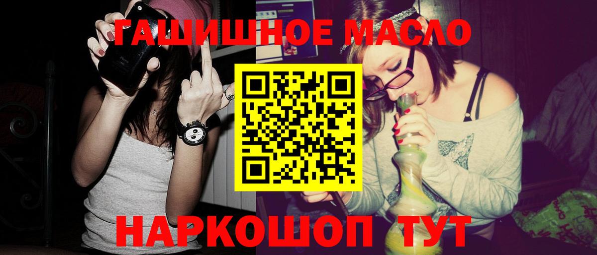 Мирный  Дистиллят ТГК THC oil  Вход с VPN  ТГК THC oil 